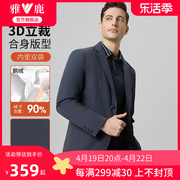 牛奶丝雅鹿西服衬衫领羽绒服男2024商务正装鹅绒保暖外套