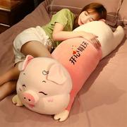 猪猪玩偶小猪娃娃公仔大号毛绒玩具女孩睡觉抱枕长条枕
