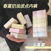 夏季波点无痕冰丝女士内裤裸感棉质裆透气中腰少女包臀三角短裤