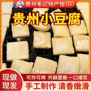 贵州特产手撕豆腐小吃豆干包浆，贵阳爆浆毕节烧烤臭豆腐