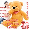 毛绒玩具泰迪熊布娃娃抱枕，公仔大号1.6米1.8抱抱熊大熊生日礼物女