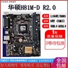 Asus/华硕 H81M-E R2.0/K/C/A/D/PLUS 台式机 1150主板 B85-GEMER