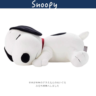 日本snoopy正版趴姿睡颜大号史努比公仔玩偶抱枕毛绒玩具