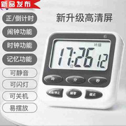 迷你家用厨房计时器定时器秒表计时器学生提醒闹钟提醒记时定制