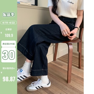 陆小团团复古高腰直筒牛仔裤女2024春韩系宽松设计感显瘦裤子