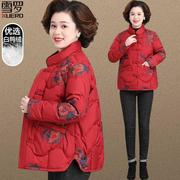 中国风妈妈棉袄，大码遮肚中老年人短款羽绒服，女红色本命年外套