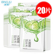 冰菊(bingju)黄瓜，补水面膜女润泽面膜贴男女通用补水保湿面膜