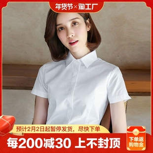 时尚夏季职业白衬衫女士短袖工作服正装气质工装衬衣修身上衣