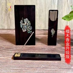 禅意 紫光檀香盒 镶嵌彩贝创意便捷式香炉黑檀木升级版随身薰香盒