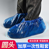 一次性鞋套家用加厚室内防水耐磨防滑成人待客塑料，圆形特厚脚套膜