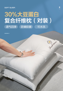 博洋全棉枕头家用单人双人助睡眠枕芯防螨可水洗枕头学生宿舍枕芯