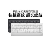 罗技K650商用无线蓝牙键盘商务办公家用打字电脑双模bolt接收器