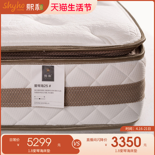 床垫乳胶床垫独立袋装弹簧静音，防干扰席梦思床垫1.5米1.8m熙和