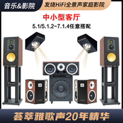 全景声家庭影院5.1音箱，套装家用客厅音响，偶极环绕天空音箱