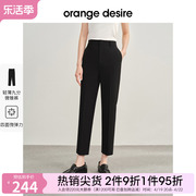 orange desire经典简约九分黑色裤女2024夏季轻薄舒弹休闲裤