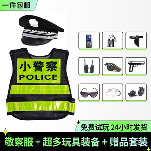 儿童警察服仿真交警制服反光衣马甲警察帽子交通小警察舞台演出服