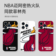 NBA热火队手机壳适用于苹果14promax菲林壳iphone13高级感11pro12潮牌8plus队标7创意x个性xs男女款xr保护套