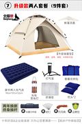 北极狼帐篷户外装备，露营三人双层速开帐篷防雨遮阳野营帐篷加厚