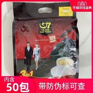 越南g7咖啡800g克进口中原g7三合一速溶50小包，防伪标提神