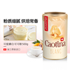 瑞士Caotina可提娜白可可粉冲饮品速溶巧克力粉烘焙奶茶coco粉