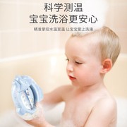 新生儿童宝宝洗澡沐浴测水温表卡家用温度计婴儿水温计显示器