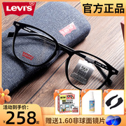 levi's李维斯(李维斯)近视眼镜男经典休闲方框，超轻镜架女配防蓝光lv7140f