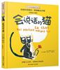 正版会说话的猫克洛德·罗伊书店传记书籍 畅想畅销书