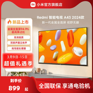 小米电视redmia43高清智能电视，43英寸液晶平板电视l43ra-ra