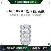 欧洲直邮Baccarat巴卡拉花瓶圆形设计曲线流畅日常实用百搭8cm