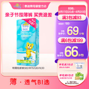 泰迪熊特薄纸尿裤XL码 超薄透气宝宝尿不湿S82/M70/L60/XL50任选