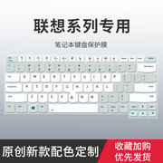 适用联想Thinkpad E430 E450 E450C E455键盘膜E460 E490 E480笔记本电脑T430S T450 T440P键盘保护膜E14E15