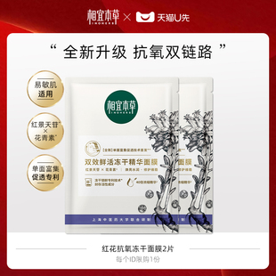 红景天苷+25.5%高浓花青素 抑制+清除自由基