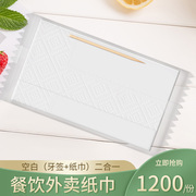 独立包装牙签纸巾二合一套装原生木浆纸一次性外卖餐巾纸1200小包