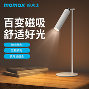 MOMAX摩米士多功能充电台灯护眼学习宿舍学生寝室床头夹子磁吸灯