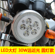 125太子摩托车灯改装配件LED前大灯半总成内置