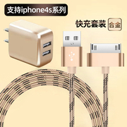 位度适用于苹果4s数据线iphone四手机充电器，头ipad1平板ipad3快充touch4加长ipod老款宽头宽口ipad2充电线短