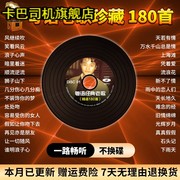 粤语经典老歌车载cd碟片8090怀旧宝丽金无损高品质音乐汽车用光盘