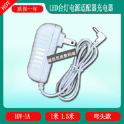 合辉乐目防控灯台灯LED控制装置FY1001000充电器电源适配器10V1A