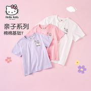 Hellokitty童装2023夏季中大女童IP卡通简约基础亲子短袖T恤