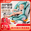 儿童安全座椅汽车用0-12岁婴儿宝宝车载360度旋转便携式通用坐椅