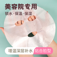 美容院水疗专用一次性保鲜膜透明面膜贴超薄塑料，面部锁水面膜纸