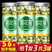 菊花茶去火清热解毒养颜