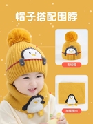 秋冬季宝宝儿童帽子潮男童毛线帽围脖套装小孩2-4岁3女童毛球套装