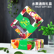 10斤装水果盒包装盒纸盒纸箱高档彩盒桃子葡萄苹果芒果天地盖