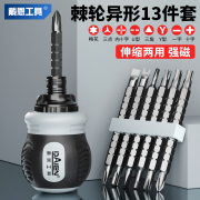 棘轮两用伸缩螺丝 磁性强 硬度高 适用广