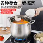 高汤锅(高汤锅)304不锈钢，炖汤锅煮锅大容量加厚家用煲汤电磁炉燃气小蒸锅