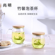 尚明茶水分离杯玻璃杯加厚过滤泡茶杯西西弗透明杯子办公室花茶杯