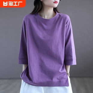 2024女装纯棉紫色短袖5分袖t恤时尚休闲上衣，宽松百搭打底衫女