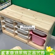 上海宜家舒法特架子松木玩具收纳架儿童储物架不含盒子国内
