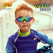 luki鲁奇儿童太阳镜，男女童护目镜骑行运动眼镜，防紫外线3-11岁